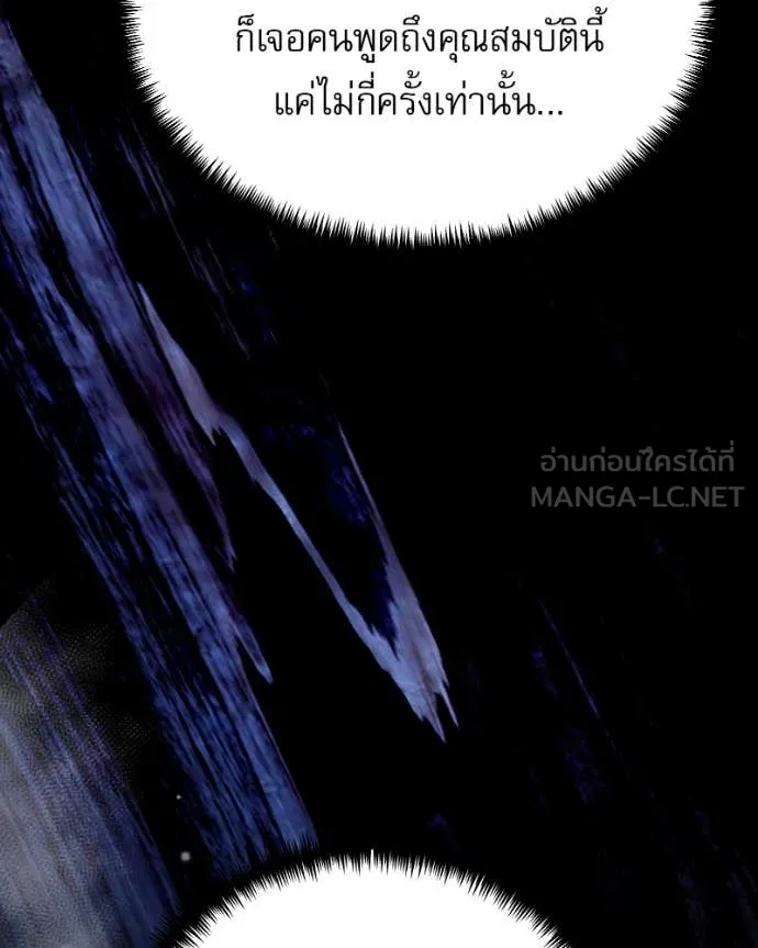 Terminally-Ill Genius Dark Knight อัศวินดำล่าท้าเวลา ตอนที่ 125 page 57