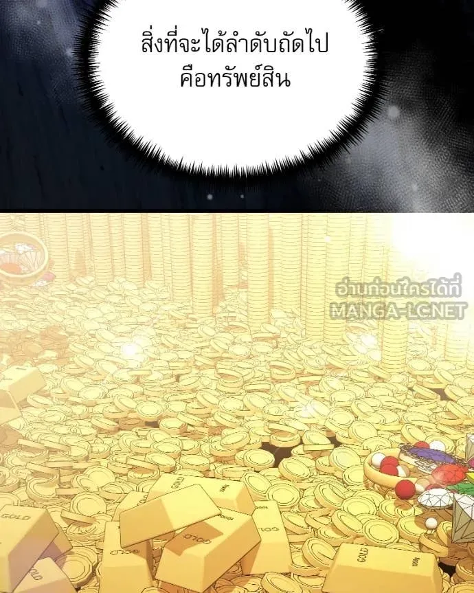 Terminally-Ill Genius Dark Knight อัศวินดำล่าท้าเวลา ตอนที่ 125 page 58