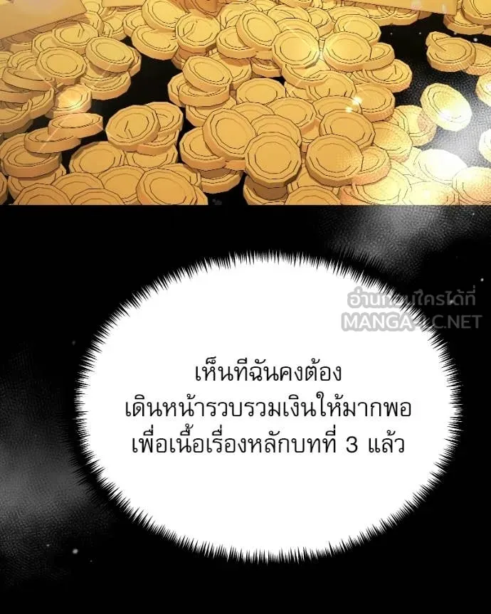 Terminally-Ill Genius Dark Knight อัศวินดำล่าท้าเวลา ตอนที่ 125 page 59