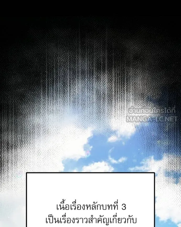 Terminally-Ill Genius Dark Knight อัศวินดำล่าท้าเวลา ตอนที่ 125 page 60