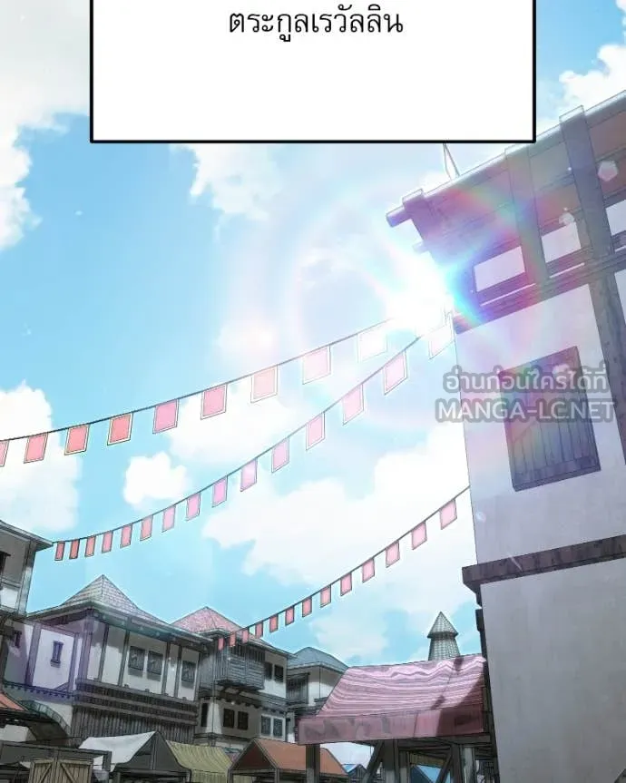 Terminally-Ill Genius Dark Knight อัศวินดำล่าท้าเวลา ตอนที่ 125 page 61