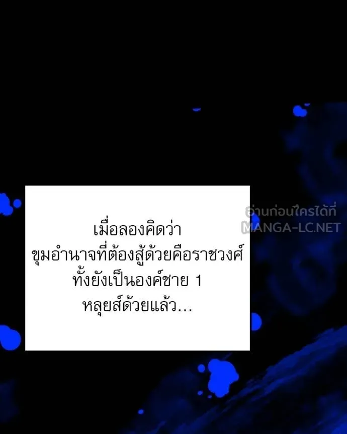 Terminally-Ill Genius Dark Knight อัศวินดำล่าท้าเวลา ตอนที่ 125 page 65