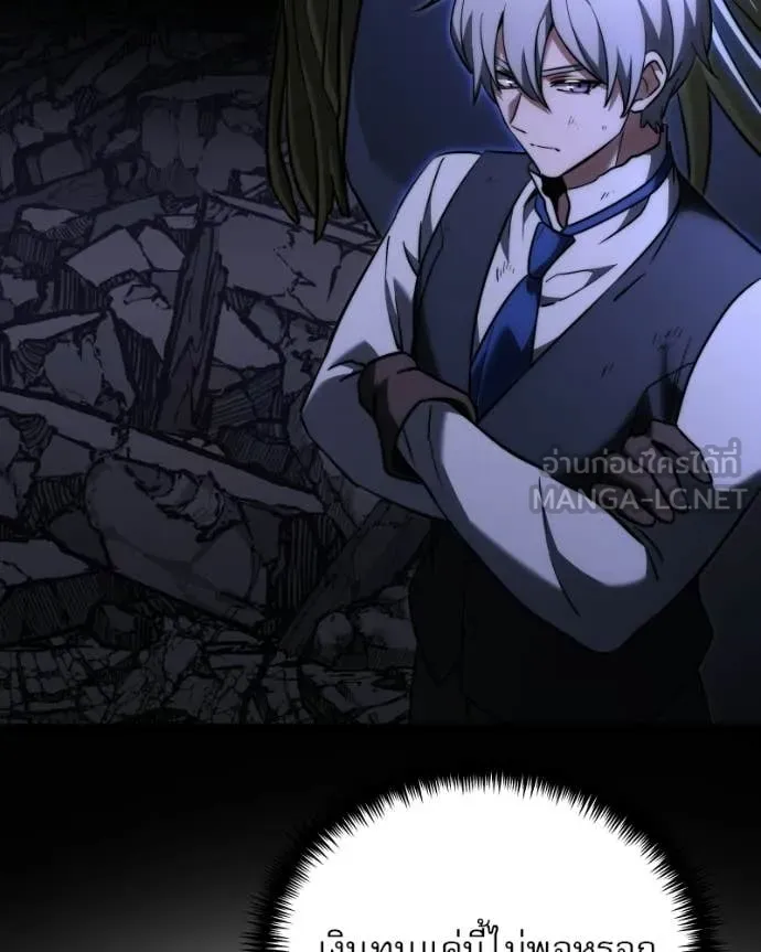 Terminally-Ill Genius Dark Knight อัศวินดำล่าท้าเวลา ตอนที่ 125 page 67