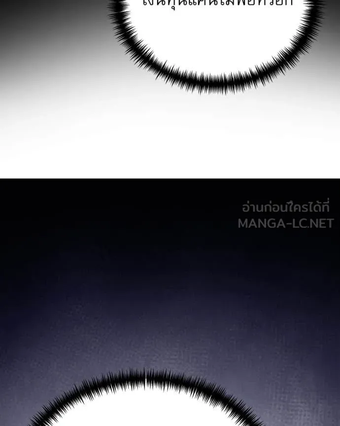 Terminally-Ill Genius Dark Knight อัศวินดำล่าท้าเวลา ตอนที่ 125 page 68