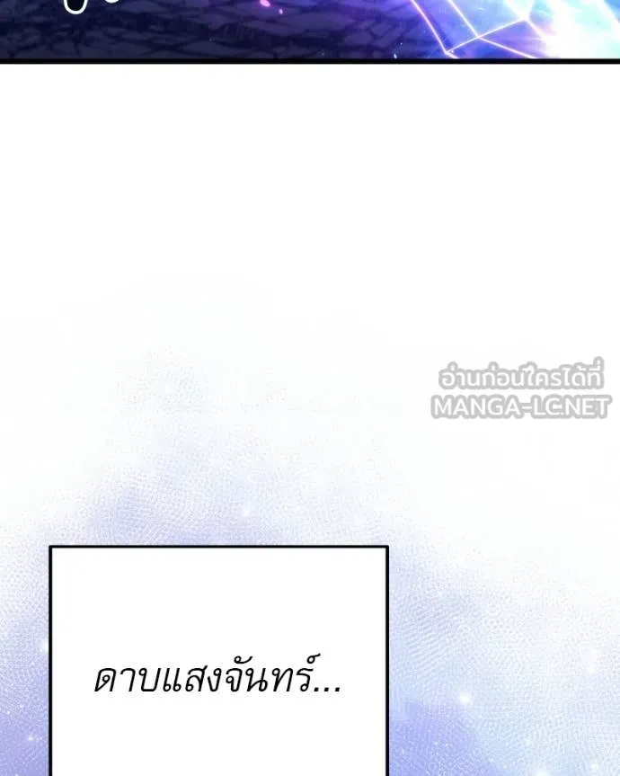 Terminally-Ill Genius Dark Knight อัศวินดำล่าท้าเวลา ตอนที่ 125 page 70