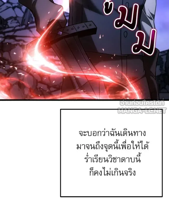 Terminally-Ill Genius Dark Knight อัศวินดำล่าท้าเวลา ตอนที่ 125 page 72