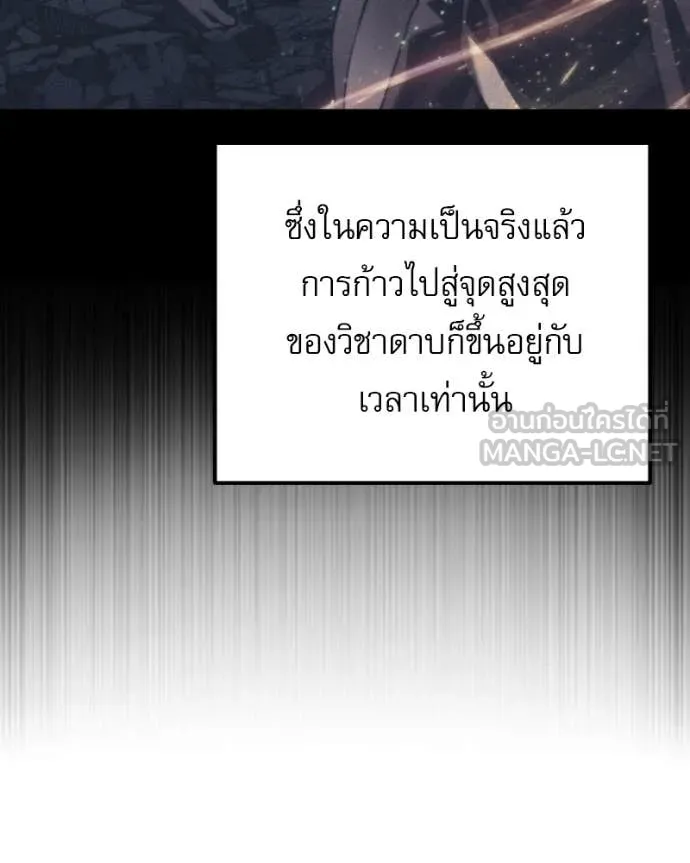 Terminally-Ill Genius Dark Knight อัศวินดำล่าท้าเวลา ตอนที่ 125 page 75