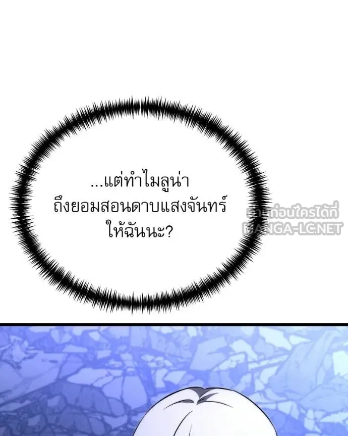 Terminally-Ill Genius Dark Knight อัศวินดำล่าท้าเวลา ตอนที่ 125 page 76