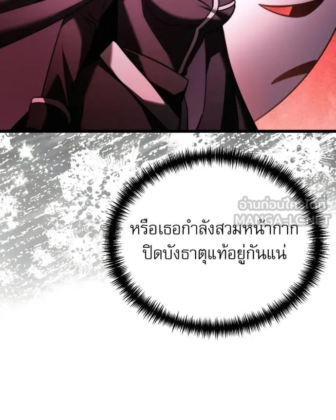 Terminally-Ill Genius Dark Knight อัศวินดำล่าท้าเวลา ตอนที่ 125 page 80