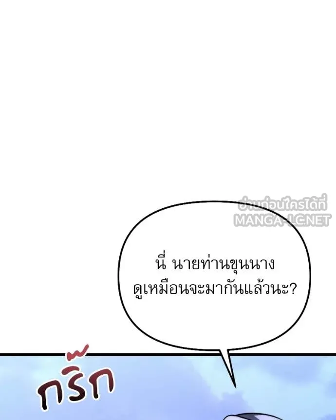 Terminally-Ill Genius Dark Knight อัศวินดำล่าท้าเวลา ตอนที่ 125 page 81