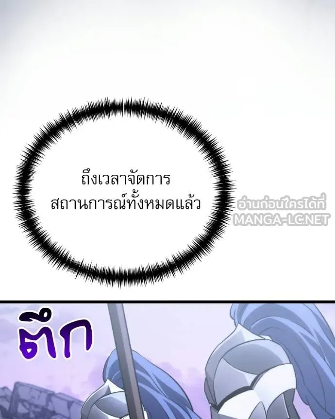 Terminally-Ill Genius Dark Knight อัศวินดำล่าท้าเวลา ตอนที่ 125 page 85