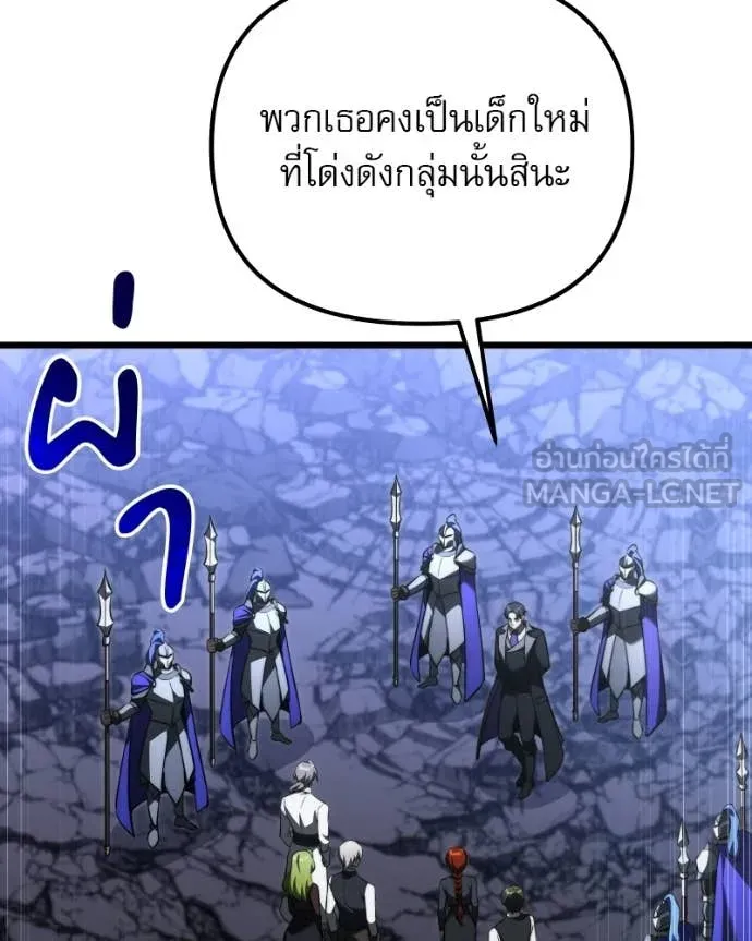 Terminally-Ill Genius Dark Knight อัศวินดำล่าท้าเวลา ตอนที่ 125 page 87