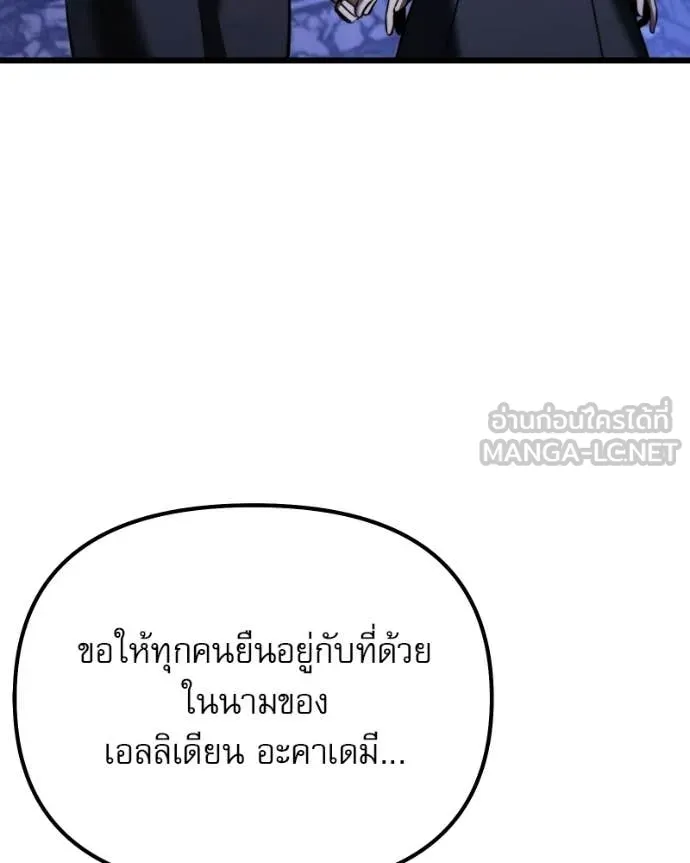 Terminally-Ill Genius Dark Knight อัศวินดำล่าท้าเวลา ตอนที่ 125 page 90