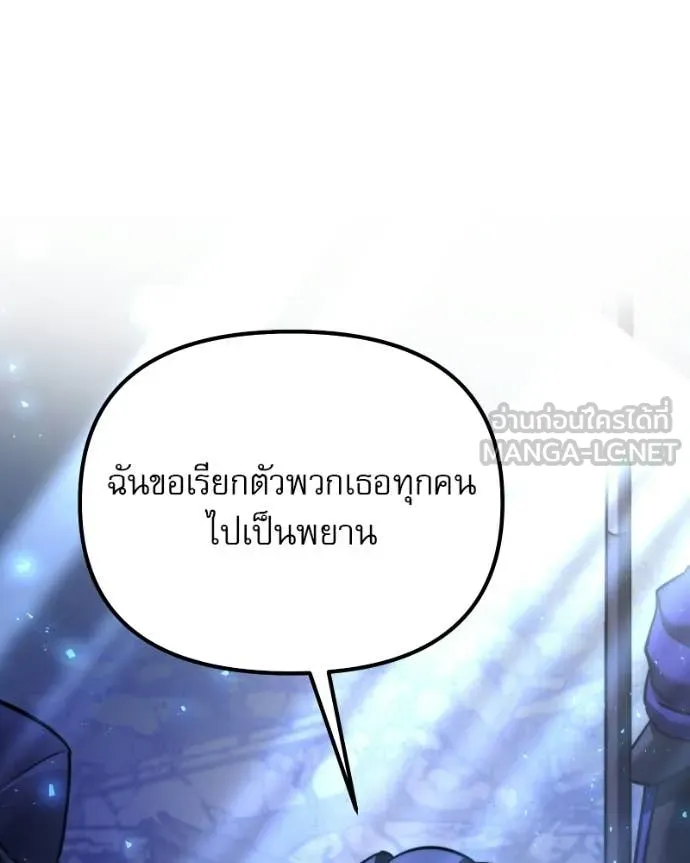 Terminally-Ill Genius Dark Knight อัศวินดำล่าท้าเวลา ตอนที่ 125 page 92