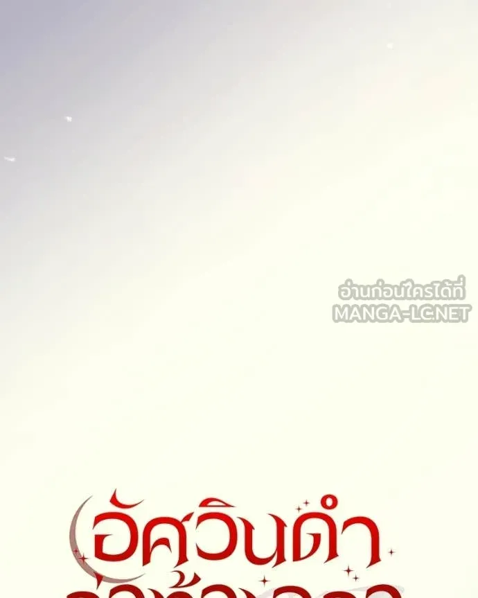 Terminally-Ill Genius Dark Knight อัศวินดำล่าท้าเวลา ตอนที่ 125 page 95