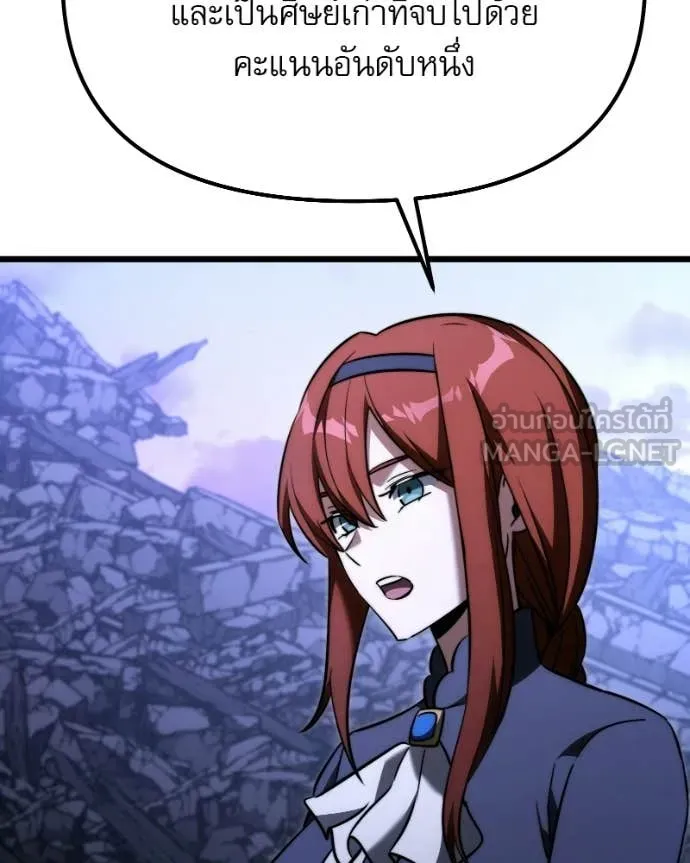 Terminally-Ill Genius Dark Knight อัศวินดำล่าท้าเวลา ตอนที่ 125 page 100