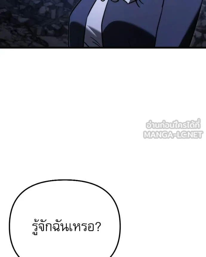 Terminally-Ill Genius Dark Knight อัศวินดำล่าท้าเวลา ตอนที่ 125 page 101