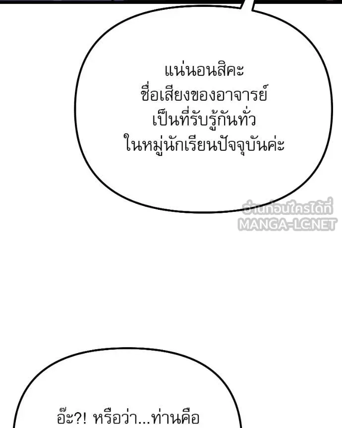 Terminally-Ill Genius Dark Knight อัศวินดำล่าท้าเวลา ตอนที่ 125 page 103