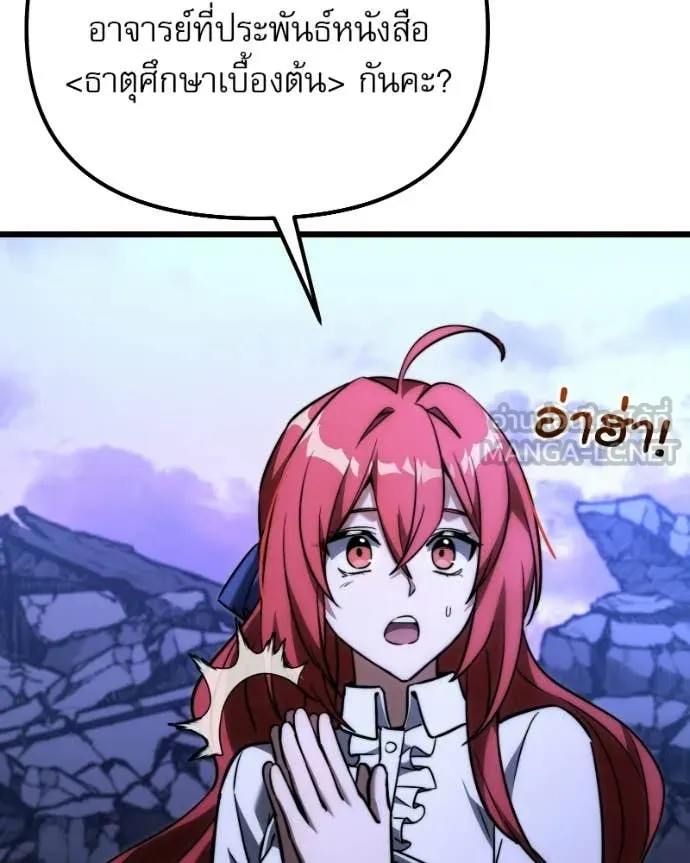 Terminally-Ill Genius Dark Knight อัศวินดำล่าท้าเวลา ตอนที่ 125 page 104