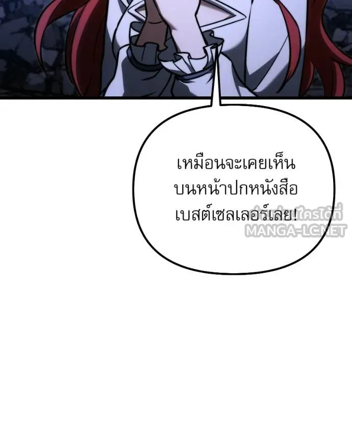 Terminally-Ill Genius Dark Knight อัศวินดำล่าท้าเวลา ตอนที่ 125 page 105