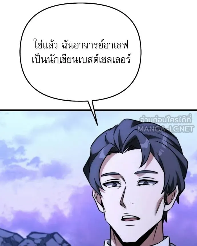 Terminally-Ill Genius Dark Knight อัศวินดำล่าท้าเวลา ตอนที่ 125 page 106