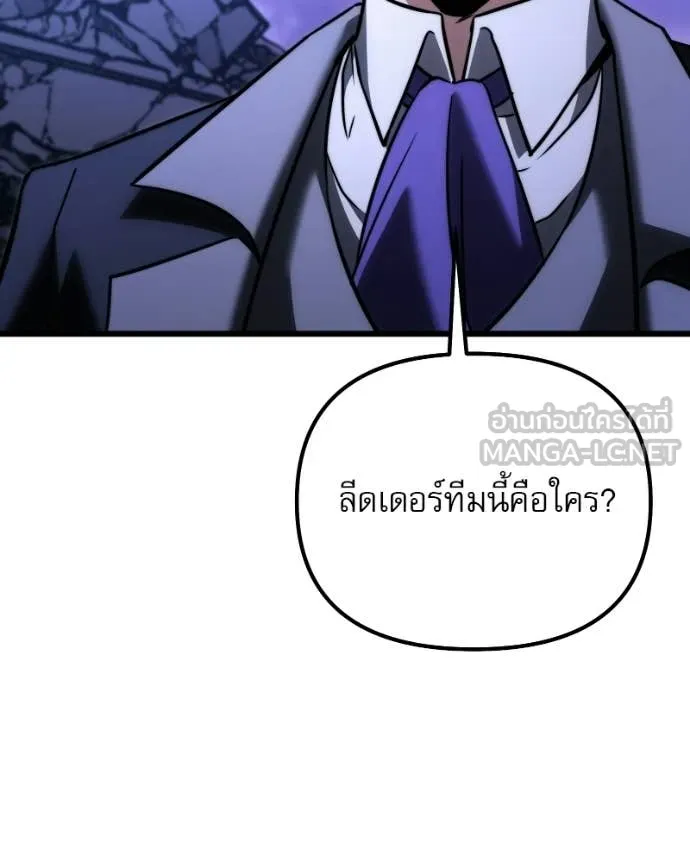 Terminally-Ill Genius Dark Knight อัศวินดำล่าท้าเวลา ตอนที่ 125 page 107