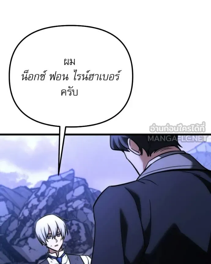 Terminally-Ill Genius Dark Knight อัศวินดำล่าท้าเวลา ตอนที่ 125 page 108