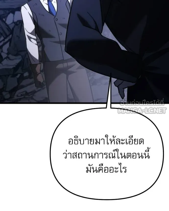 Terminally-Ill Genius Dark Knight อัศวินดำล่าท้าเวลา ตอนที่ 125 page 109
