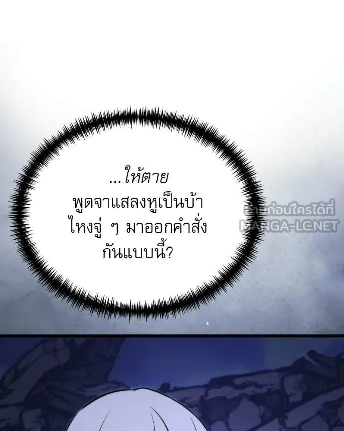 Terminally-Ill Genius Dark Knight อัศวินดำล่าท้าเวลา ตอนที่ 125 page 110