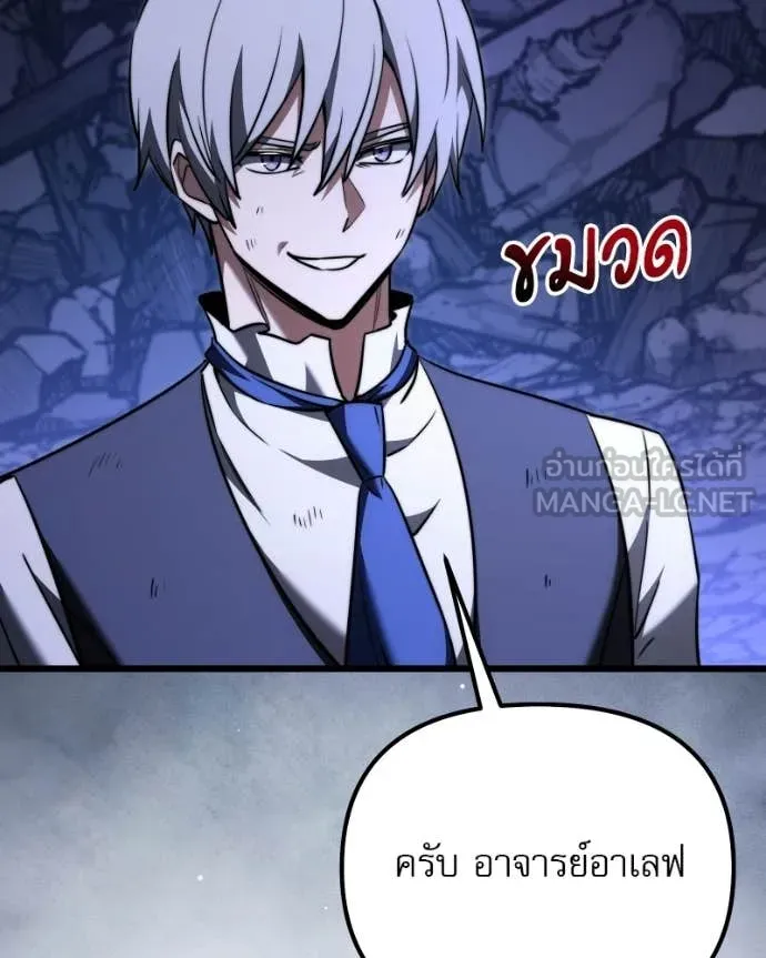 Terminally-Ill Genius Dark Knight อัศวินดำล่าท้าเวลา ตอนที่ 125 page 111