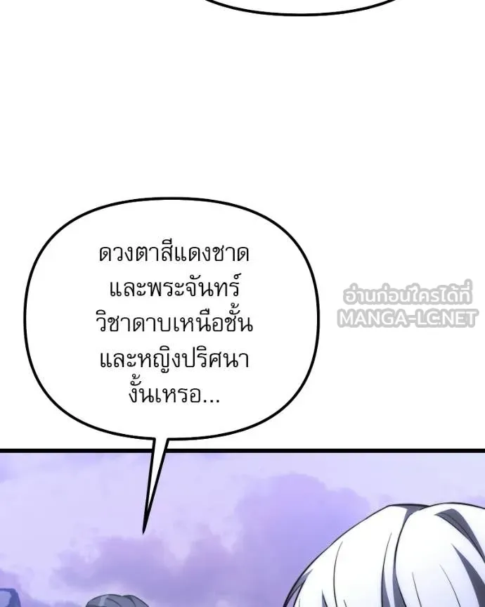 Terminally-Ill Genius Dark Knight อัศวินดำล่าท้าเวลา ตอนที่ 125 page 116