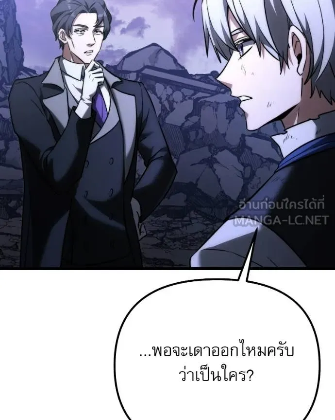 Terminally-Ill Genius Dark Knight อัศวินดำล่าท้าเวลา ตอนที่ 125 page 117