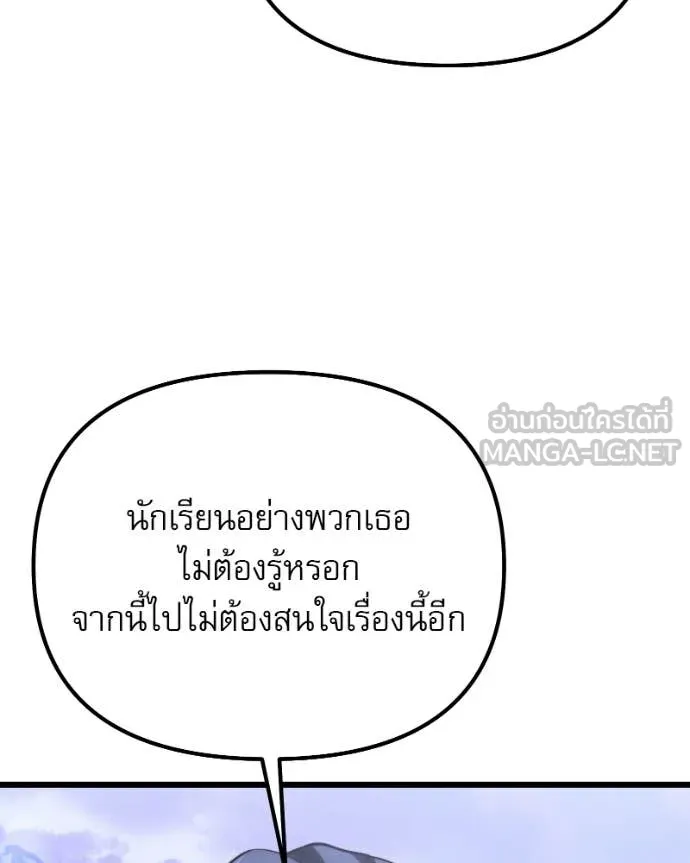 Terminally-Ill Genius Dark Knight อัศวินดำล่าท้าเวลา ตอนที่ 125 page 118