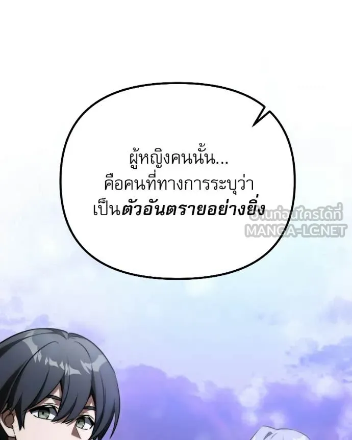 Terminally-Ill Genius Dark Knight อัศวินดำล่าท้าเวลา ตอนที่ 125 page 120