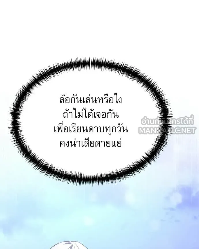 Terminally-Ill Genius Dark Knight อัศวินดำล่าท้าเวลา ตอนที่ 125 page 122