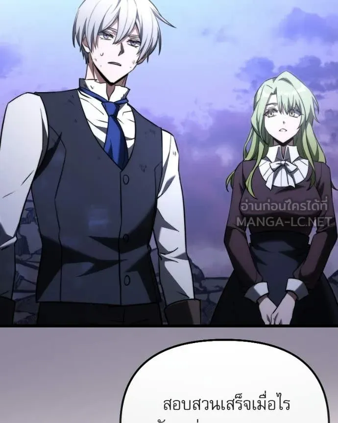 Terminally-Ill Genius Dark Knight อัศวินดำล่าท้าเวลา ตอนที่ 125 page 123