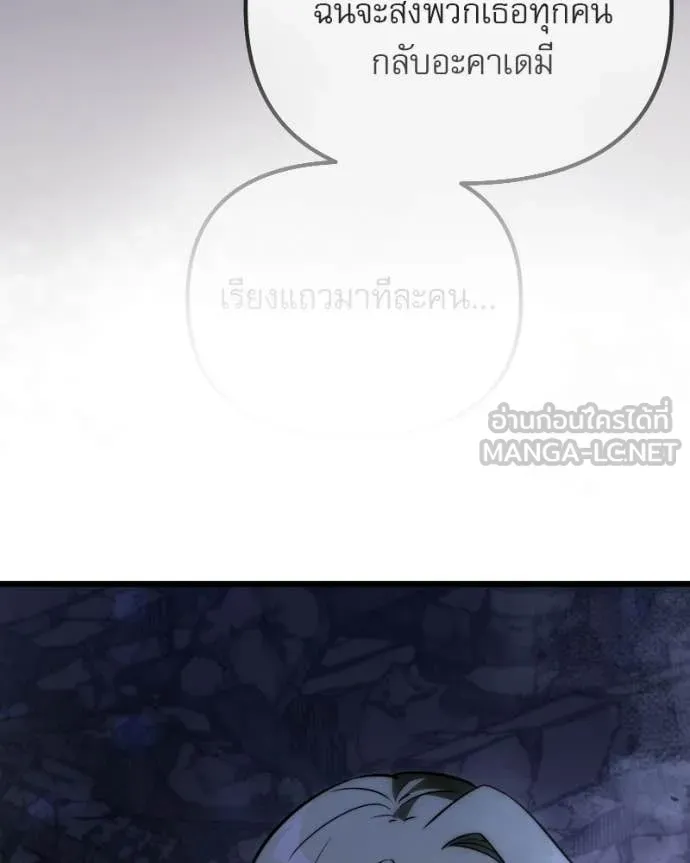 Terminally-Ill Genius Dark Knight อัศวินดำล่าท้าเวลา ตอนที่ 125 page 124