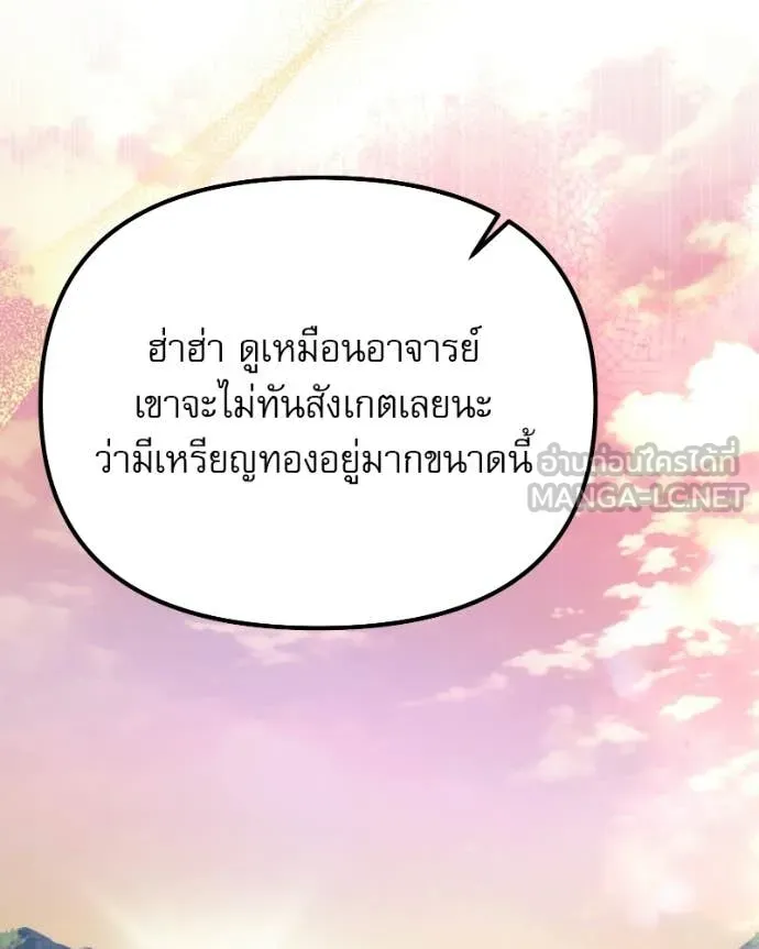 Terminally-Ill Genius Dark Knight อัศวินดำล่าท้าเวลา ตอนที่ 125 page 127