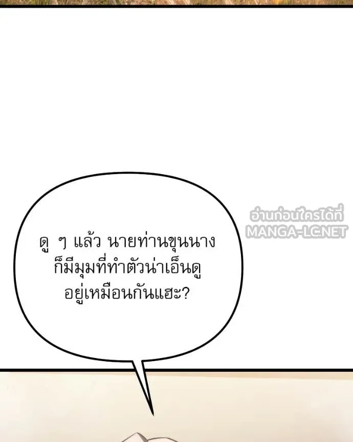 Terminally-Ill Genius Dark Knight อัศวินดำล่าท้าเวลา ตอนที่ 125 page 129