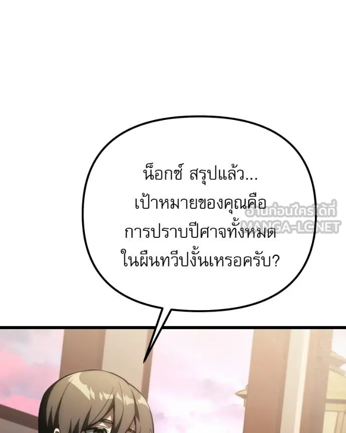 Terminally-Ill Genius Dark Knight อัศวินดำล่าท้าเวลา ตอนที่ 125 page 131