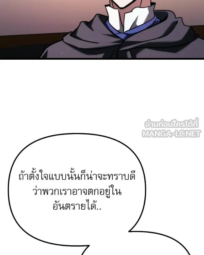 Terminally-Ill Genius Dark Knight อัศวินดำล่าท้าเวลา ตอนที่ 125 page 134