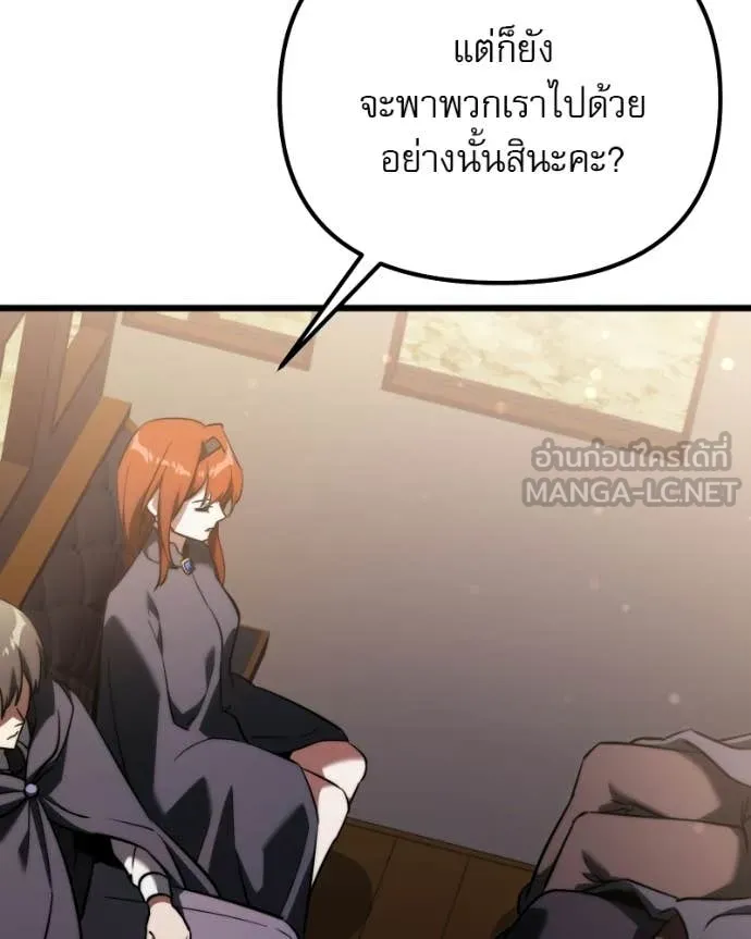 Terminally-Ill Genius Dark Knight อัศวินดำล่าท้าเวลา ตอนที่ 125 page 135