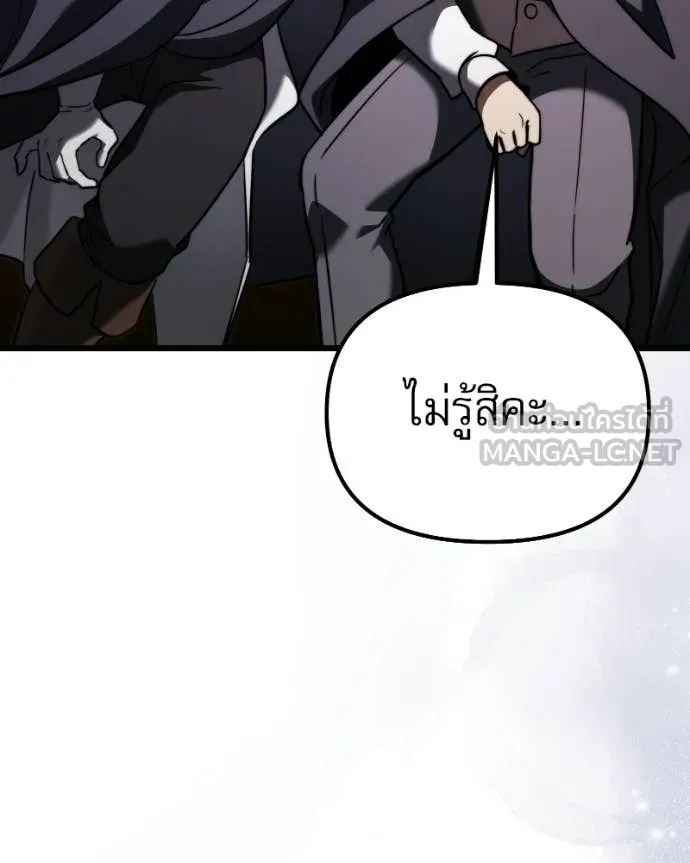 Terminally-Ill Genius Dark Knight อัศวินดำล่าท้าเวลา ตอนที่ 125 page 138