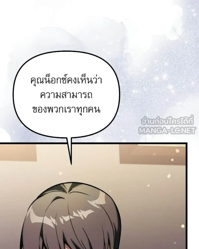 Terminally-Ill Genius Dark Knight อัศวินดำล่าท้าเวลา ตอนที่ 125 page 139
