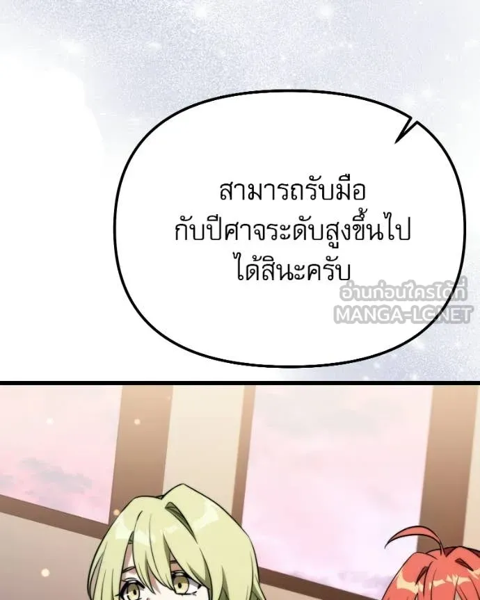 Terminally-Ill Genius Dark Knight อัศวินดำล่าท้าเวลา ตอนที่ 125 page 141