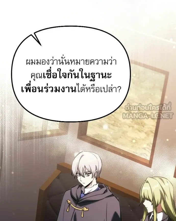 Terminally-Ill Genius Dark Knight อัศวินดำล่าท้าเวลา ตอนที่ 125 page 143