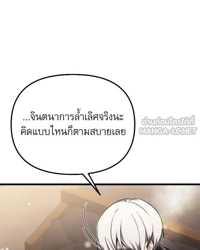 Terminally-Ill Genius Dark Knight อัศวินดำล่าท้าเวลา ตอนที่ 125 page 145