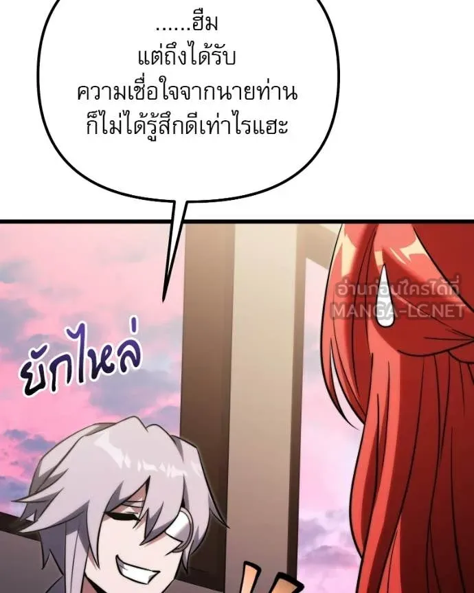 Terminally-Ill Genius Dark Knight อัศวินดำล่าท้าเวลา ตอนที่ 125 page 147