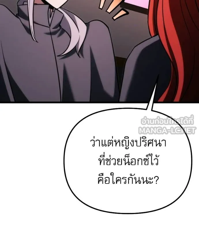 Terminally-Ill Genius Dark Knight อัศวินดำล่าท้าเวลา ตอนที่ 125 page 148