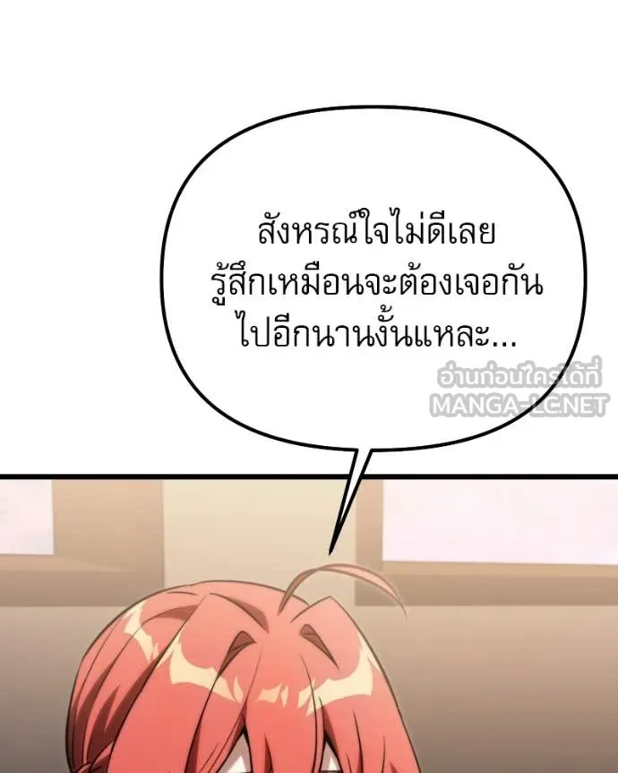 Terminally-Ill Genius Dark Knight อัศวินดำล่าท้าเวลา ตอนที่ 125 page 149